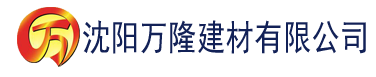 沈阳香蕉在视频建材有限公司_沈阳轻质石膏厂家抹灰_沈阳石膏自流平生产厂家_沈阳砌筑砂浆厂家